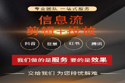 信息流推广开户实战案例：教你如何打造爆款广告